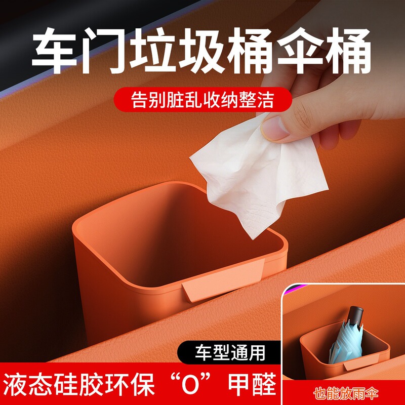 Car Trash Can, Liquid Silicone, Universal Multi-Functional Storage Bin for Car Interior, Umbrella Holder for Front and Rear Doors