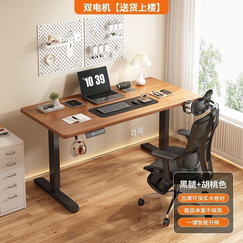 实木电动升降桌智能工作台办公桌子电脑桌电竞桌家用可升降学习桌|undefined