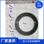 现货供应杭齿变速箱配件0769129011内摩擦片