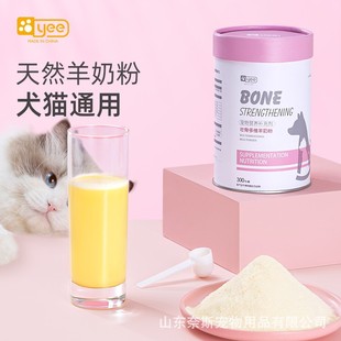 Yee Pet Goat Milk Powder сильная кость многомерные щенки в кошковую собаку грудью грудью котенка для котенок.