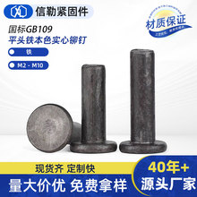 ��������ɫƽͷʵ��í���û���í��GB109ʵ��í��M2-M10�����ֻ�