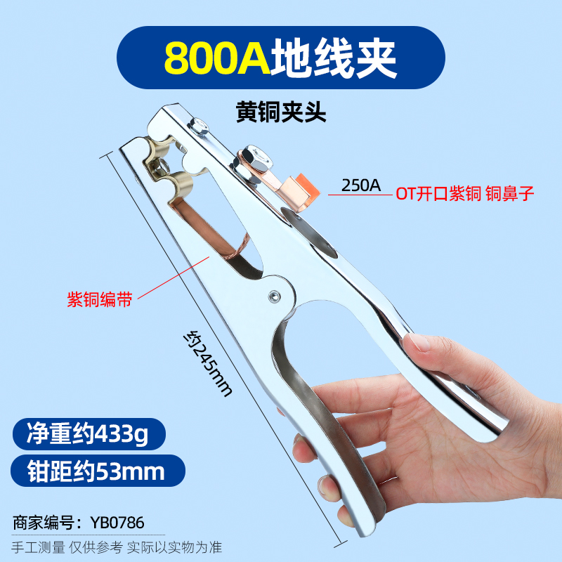 800A-구리 척(두꺼워지고 확대됨)