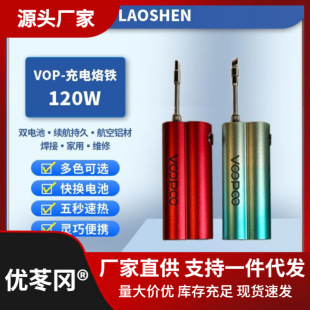 Dazzling Youth Edition Wireless Charging Portable Soldering Iron High Power Adjustable Soldering Temperature Control Electronic Maintenance Household Tool