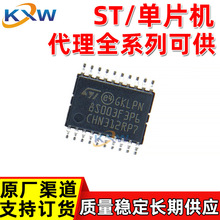 STM8S003F3P6TR TSSOP20 ST原装可含税 8位微控制器 单片机MCU