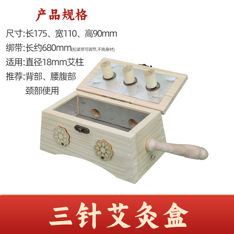 オーク灸箱 木製携帯灸器具 単針・多針灸箱 全身灸箱 灸箱|undefined