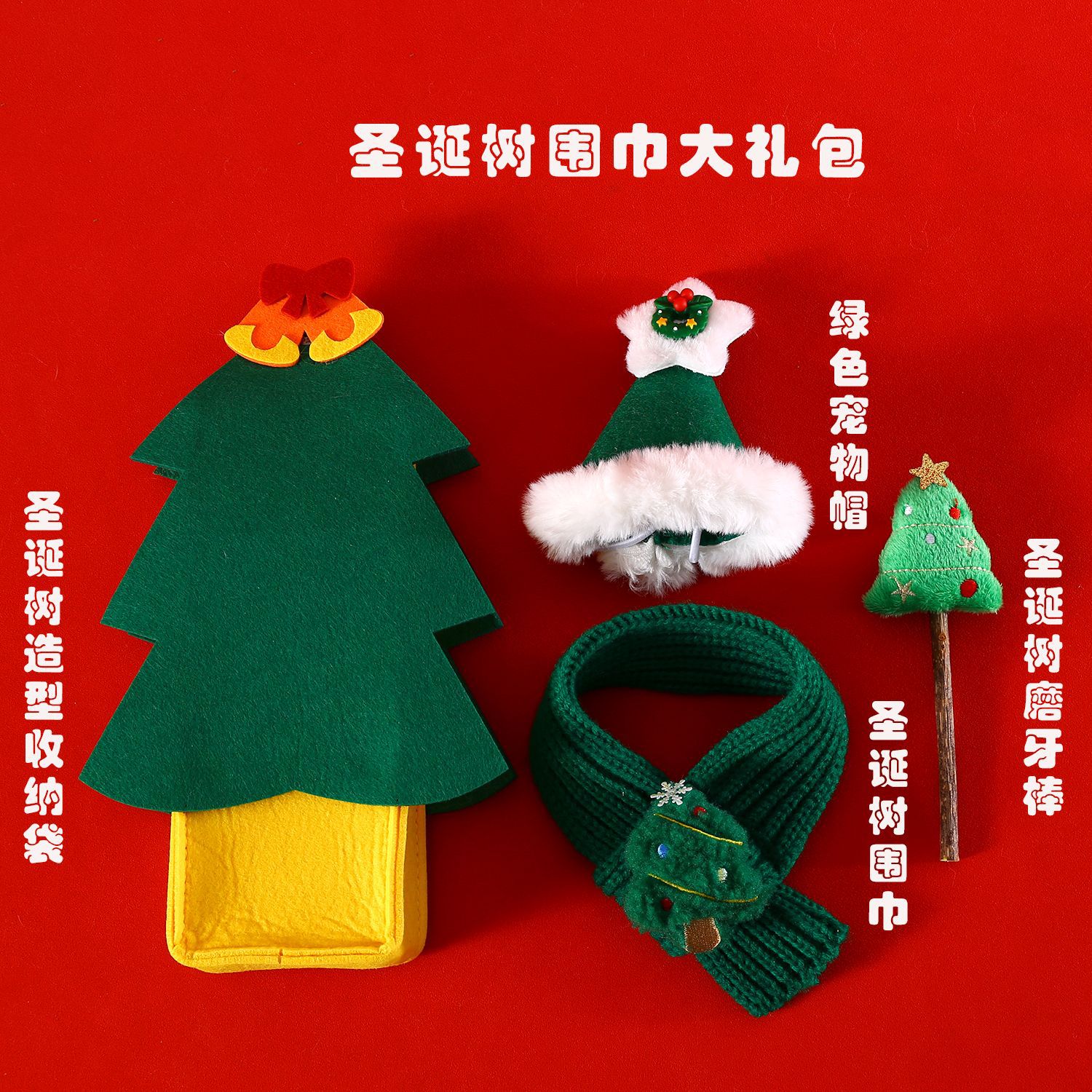 Nueva mascota gato Navidad caja de regalo de juguete fieltro divertido gato palo bolsa de almacenamiento bufanda sombrero molienda palo traje