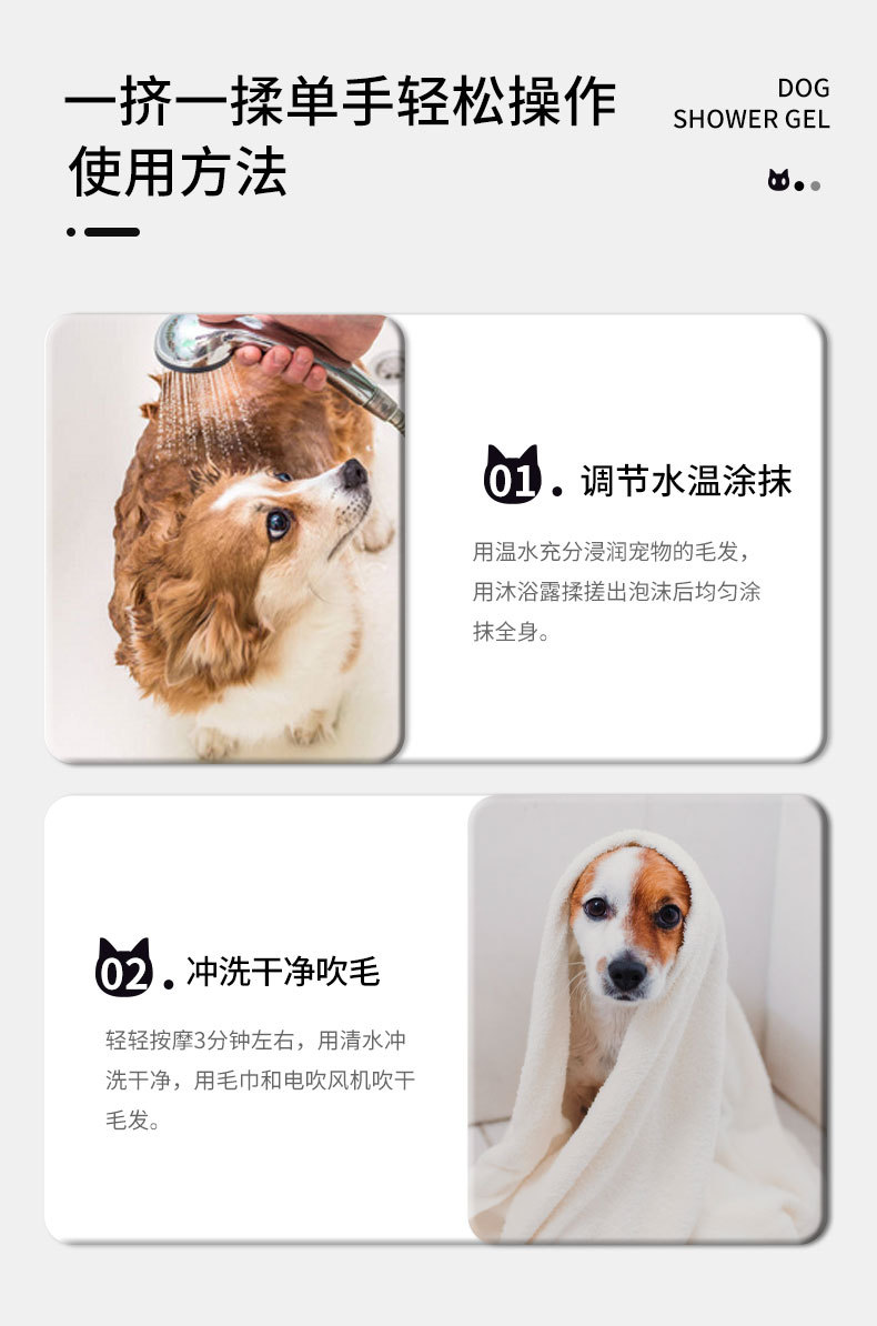 宠物沐浴露(狗)_07.jpg