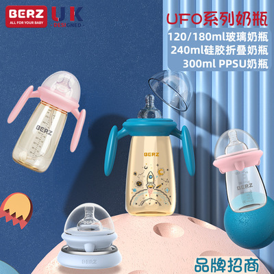 BERZ貝氏嬰兒奶瓶寬口徑新生兒奶瓶寶寶吸管手柄奶瓶嬰兒玻璃奶瓶