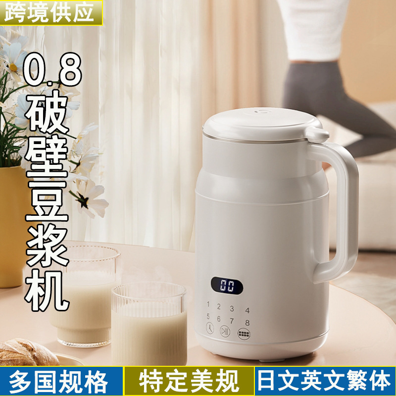 110V Export Version 0.8-Liter Fully Automatic Soy Milk Maker, No Soaking or Filtering Needed, Fruit and Vegetable Juicer, Blender, Baby Food Processor