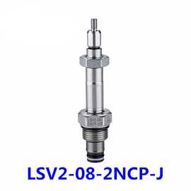 LSV2-08-2NCP-J-24V螺纹插装阀 二位二通电磁阀 常闭型