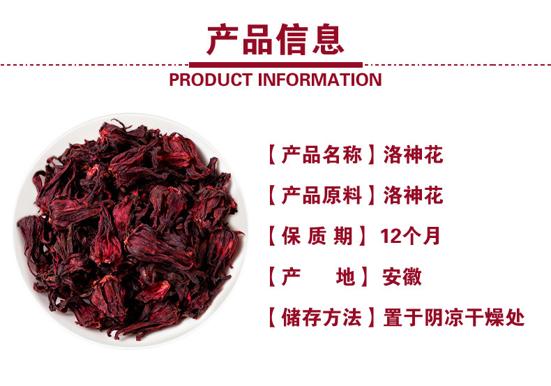 Roselle Dried Flowers (Hibiscus sabdariffa) — Yunnan Luoshenhua Herbal Tea, 100g Loose quality and texture