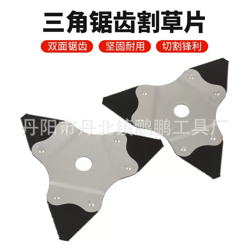 新款割草机刀片双面加厚锯齿型割草机工具配件锰钢淬火割灌机刀片