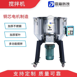 定制塑料颗粒搅拌机不锈钢养殖拌料混料机立式混色搅拌机