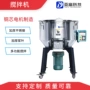 养殖定制拌料立式混料机