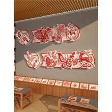 幼儿园环创材料剪纸主题成品传统非遗文化墙面装饰贴场景布置走廊