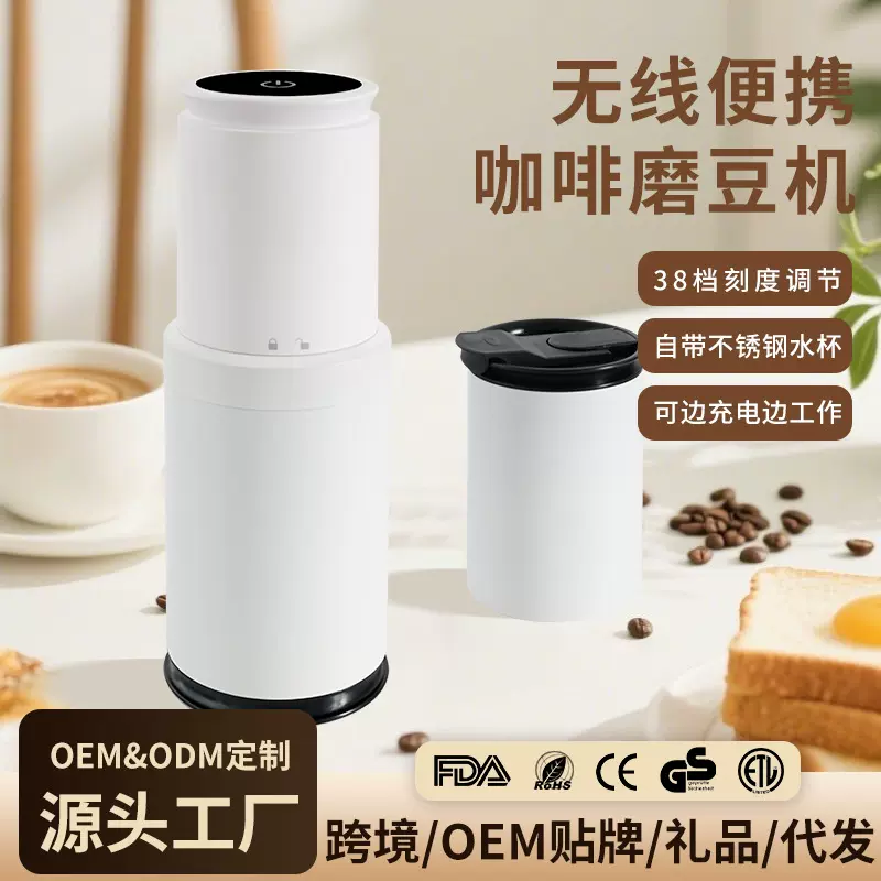 跨境便携式无线磨豆机家用商用户外小型咖啡机usb电动咖啡磨豆机