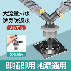 洗濯機洗面器排水管ツーインワン三方下水管防臭シールプラグ継手床排水専用