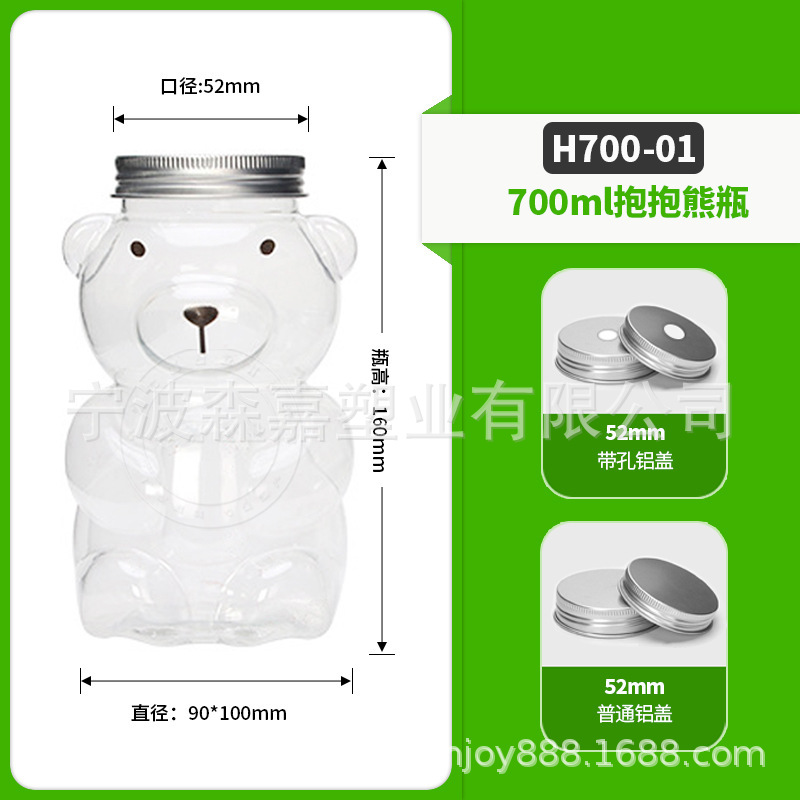 H700ml-01 투명 포옹 곰 병 알루미늄 캡 인쇄