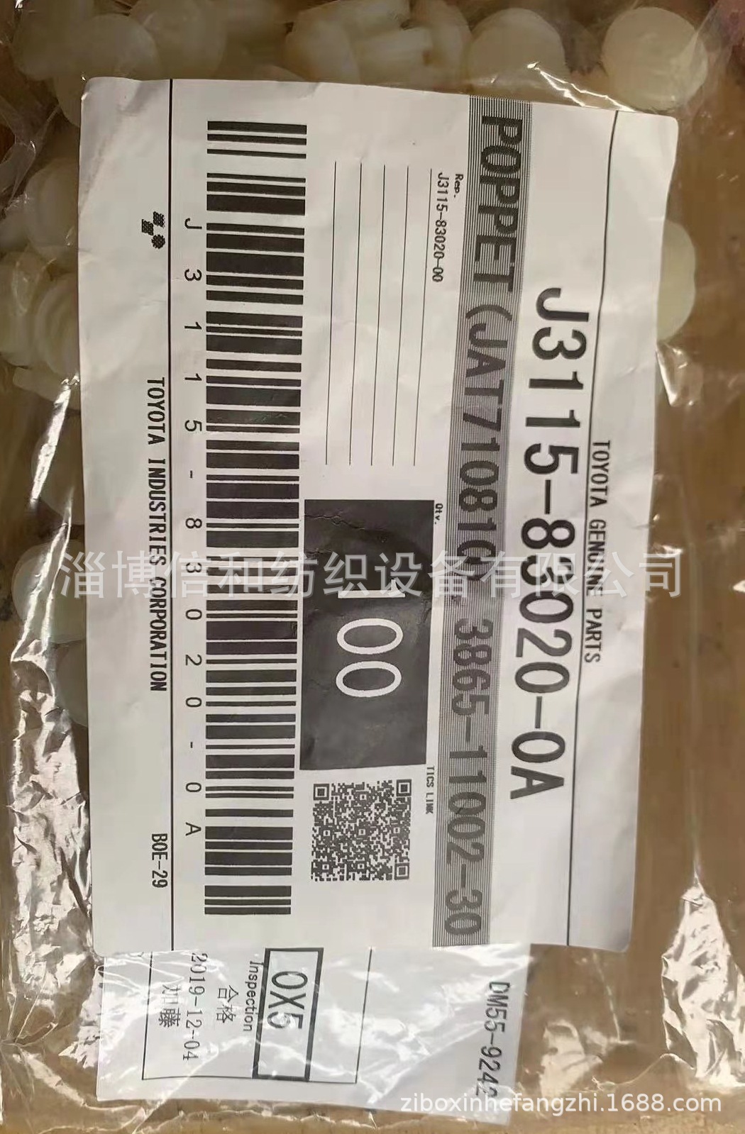 710/810织机电磁阀阀塞J3115-83020-00/J3115-83020-0A现货