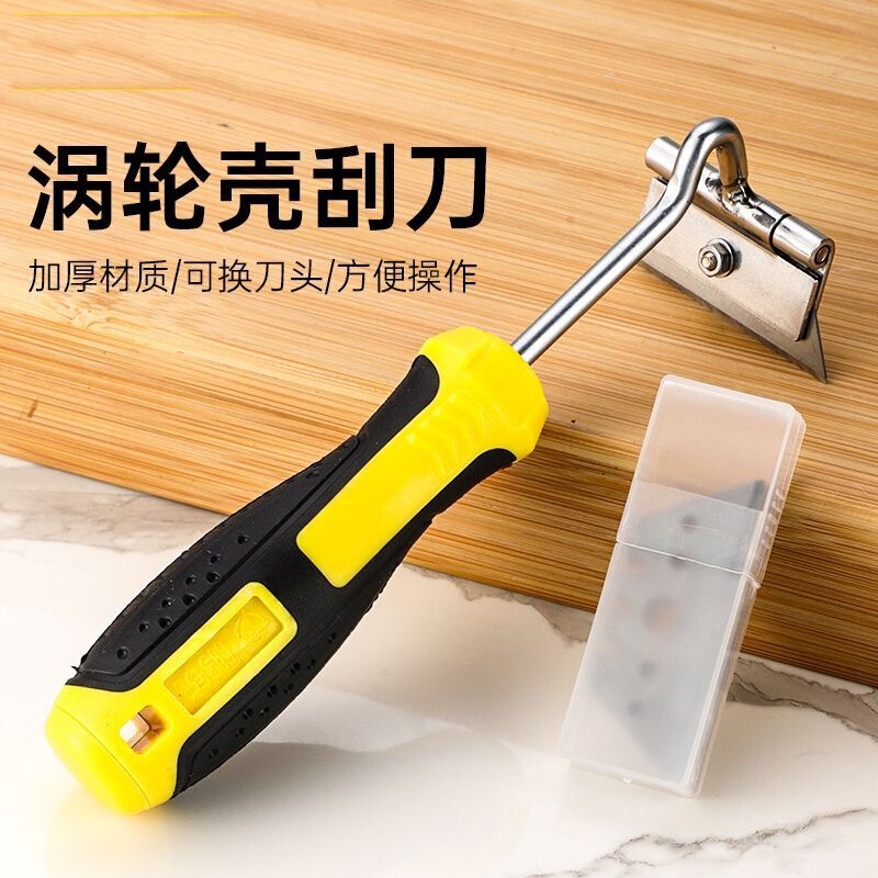 Specialized Cleaning Tool for Range Hood Turbine Shell Scraper, Utility Knife, Heavy Oil Scraper, and Spatula Specialized Cleaning Tool for Range Hood Turbine Shell Scraper, Utility Knife, Heavy Oil Scraper, and Spatula