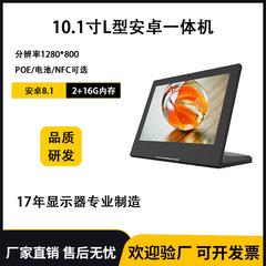 新型10.1インチ安卓一体型l型工制御rk3288安卓広告機評価器ipsスクリーンhd