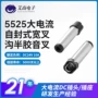 定制5525dc插座插头适配器