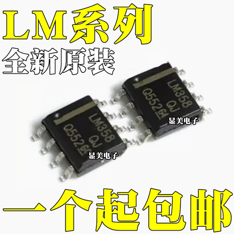 Brand New Original Lm393Dr Lm393M Lm393Mx Lm386M-1 Lm386Mx-1 Chip Sop8 Brand New Original Lm393Dr Lm393M Lm393Mx Lm386M-1 Lm386Mx-1 Chip Sop8