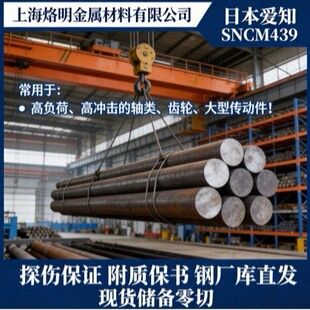 �ձ� SNCM439�M����䓣���ұ���15CrmoA�������M��SAE4340�A�