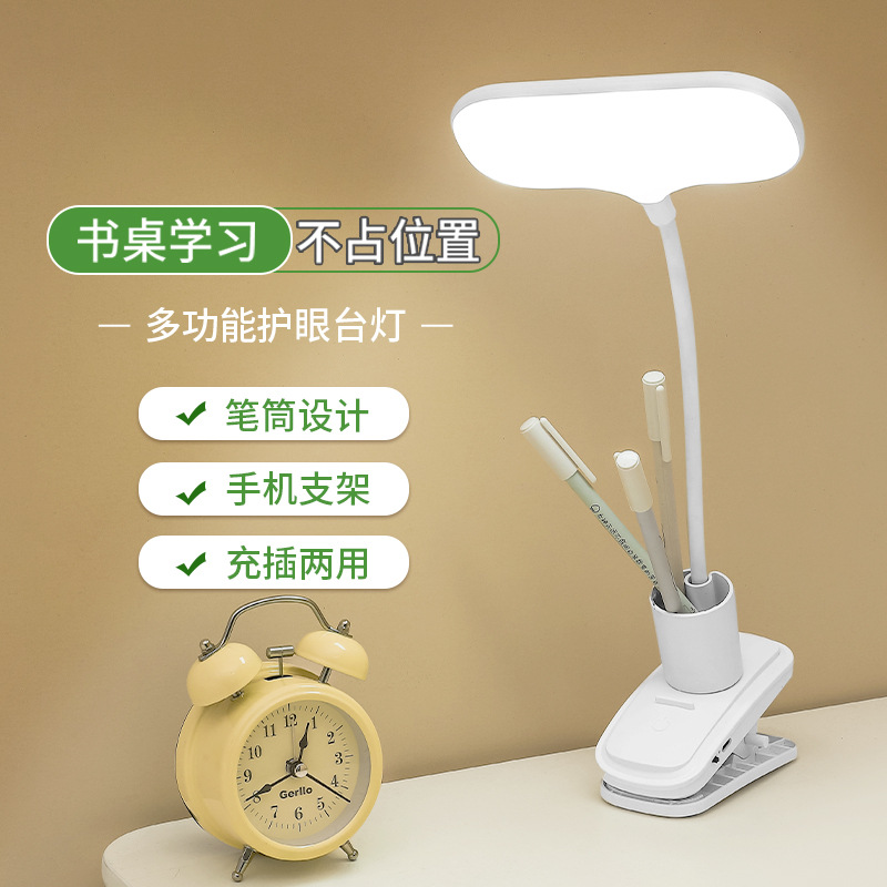 TypeC dual-purpose led student desktop reading and learning special eye protection clip big head table lamp cross-border wholesale