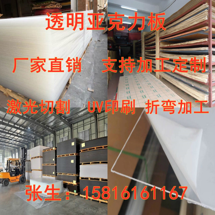 透明亚克力板厂家批发PS彩色有机玻璃板PMMA激光加工折弯来图制作