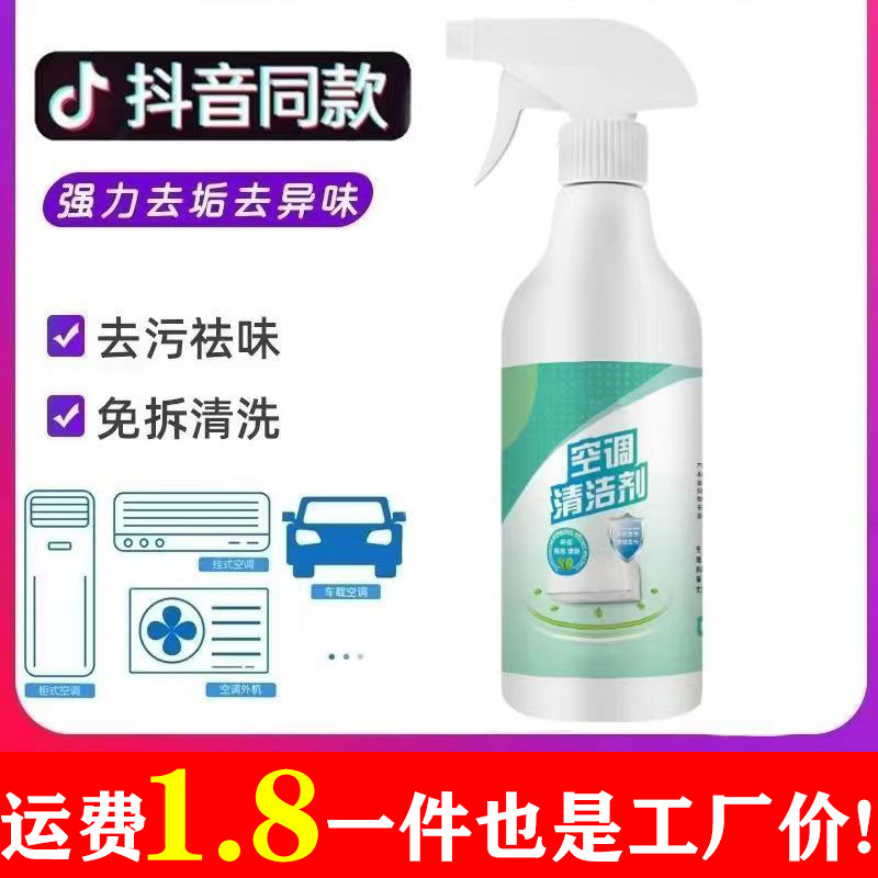 エアコンクリーナー、洗浄不要の家庭用除染クリーナー、室内機吊り下げ機、分解洗浄機、専用加工品|undefined