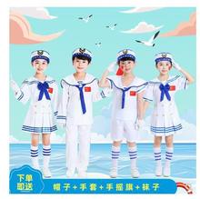 手表运动海军儿童合唱夏令营服小海水手运动会水兵演出五一表演演