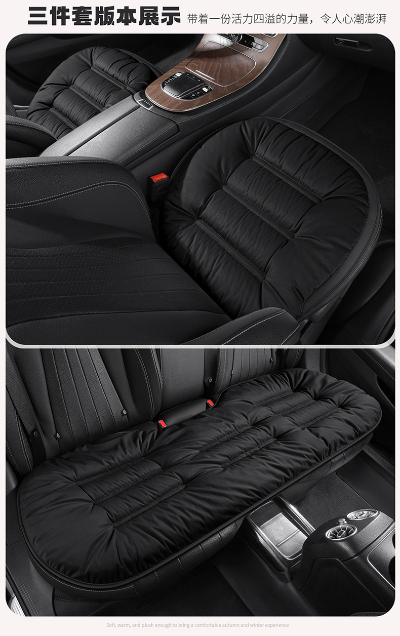 Winter General Motors Short Plush Thickened down Rear Seat Cover Cushion Seat Cover Seat Cushion Warm Cushion Non-Shedding