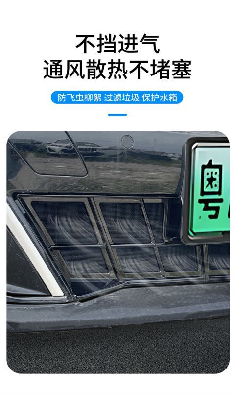 Suitable for Bmw 24 Models 5 Series Sports Version Insect-Proof Net, Water Tank Protective Net Buckle Installation Without Disassembly and Modification