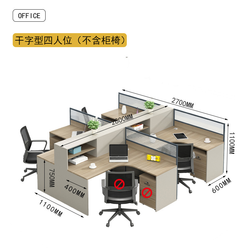 Mesa de oficina del personal para cuatro personas, escritorio de oficina de oficina de escritorio y silla combinada de pantalla de computadora del personal moderno y simple