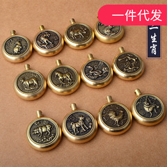 Twelve zodiac handle pieces to attract wealth and transfer accessories, brass rotating toys, decompression artifact accessories, toy pendants