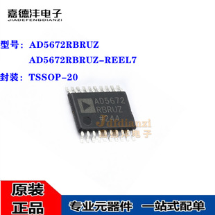 AD5672RBRUZ AD5672RBRUZ-REEL7 TSSOP-20 ��ģ�D�QоƬDAC ԭ�b