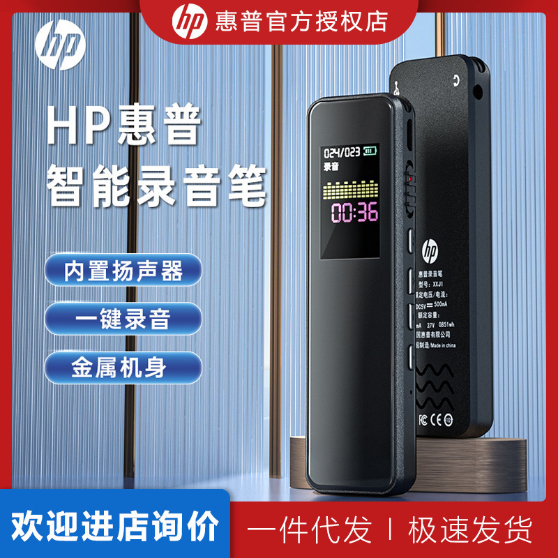 Hp Hp Recorder Large-Capacity Portable Professional High-Definition Noise Reduction Long Standby Student Class Meeting Recording Equipment Hp Hp Recorder Large-Capacity Portable Professional High-Definition Noise Reduction Long Standby Student Class Meeting Recording Equipment