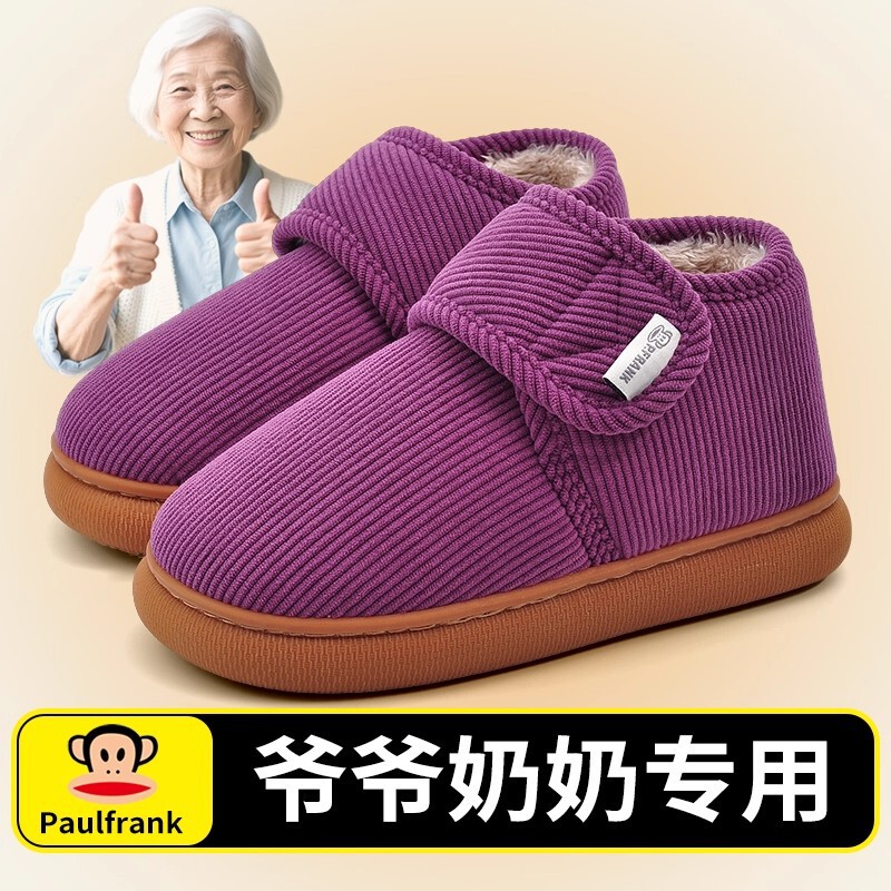 Big-Mouthed Monkey Cotton Slippers Anti-Slip Elderly Anti-Fall Indoor Home Grandparents Warm Handmade Wool Slippers Autumn and Winter