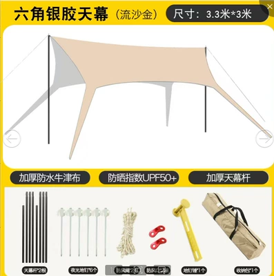 Rainproof Swallowtail Canopy, No – Avtomobil yan çətirləri