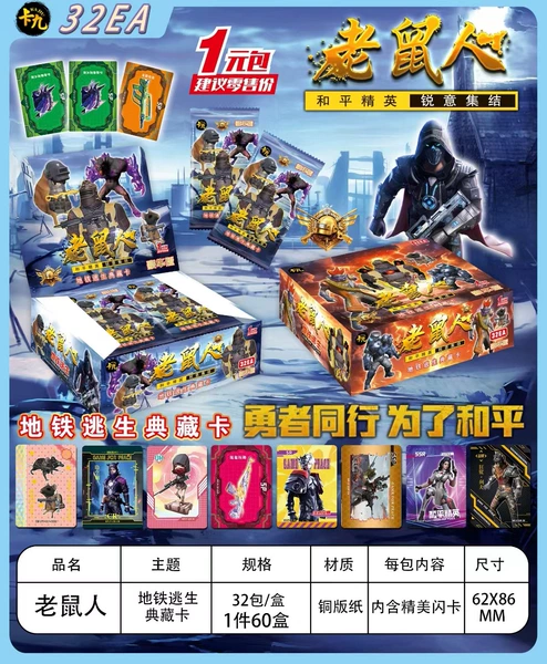 [Rat Man 1 Yuan Pack] 1 large box (32 packs/5 sheets per pack)