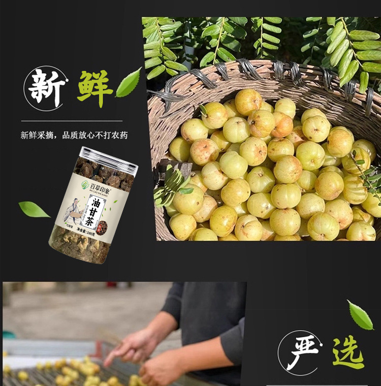 Dried Amla Fruit Tea You Gan Cha Phyllanthus emblica Natural Sun Dried Whole Fruit for Brewing Tea and Wine 100g key features