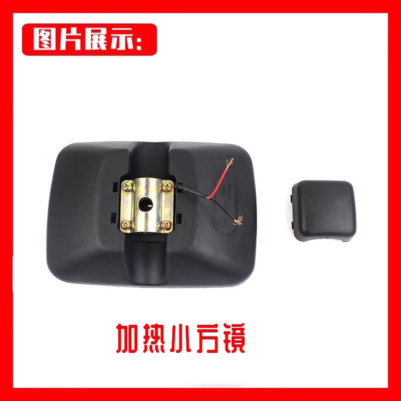 小型角型ミラー加熱[左右共通]