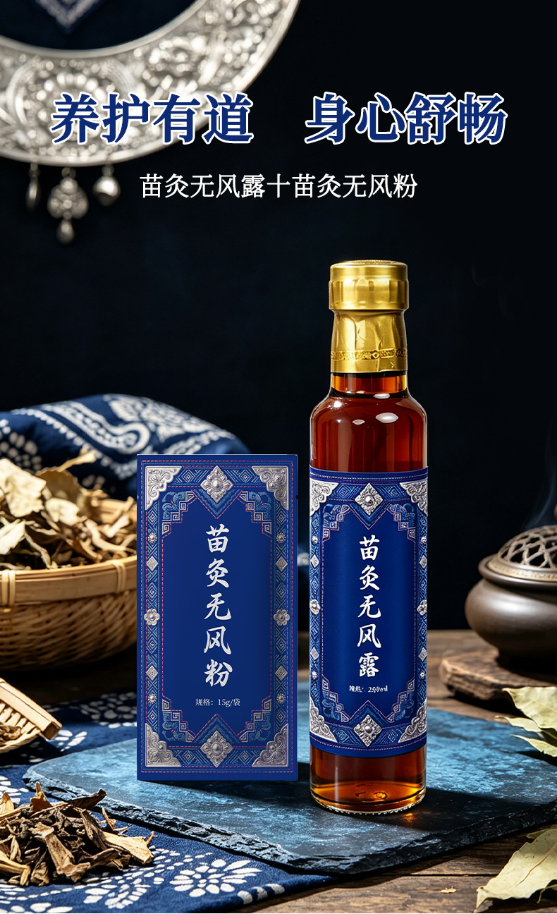 Miao Herbal Warming Pain Relief Oil External Body Massage Oil with Far Infrared Self Heating Action specifications