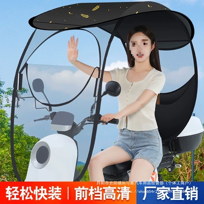 Rain Shelter, Electric Bike: Elektromobil üçün ön şüşə çətiri (günlük)