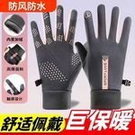 冬季骑行保暖手套男女加绒防滑可触屏防风防寒外卖电动车手套户外