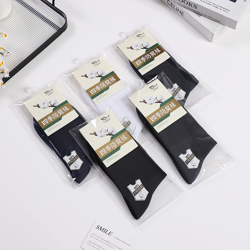Socks Individually Packaged, Solid Color Cotton Socks, Thin Style, Men's Gift, Suitable for Street Vendors, Physical Stores, Foot Massage Shops, Sweat-Absorbent, Casual and Versatile