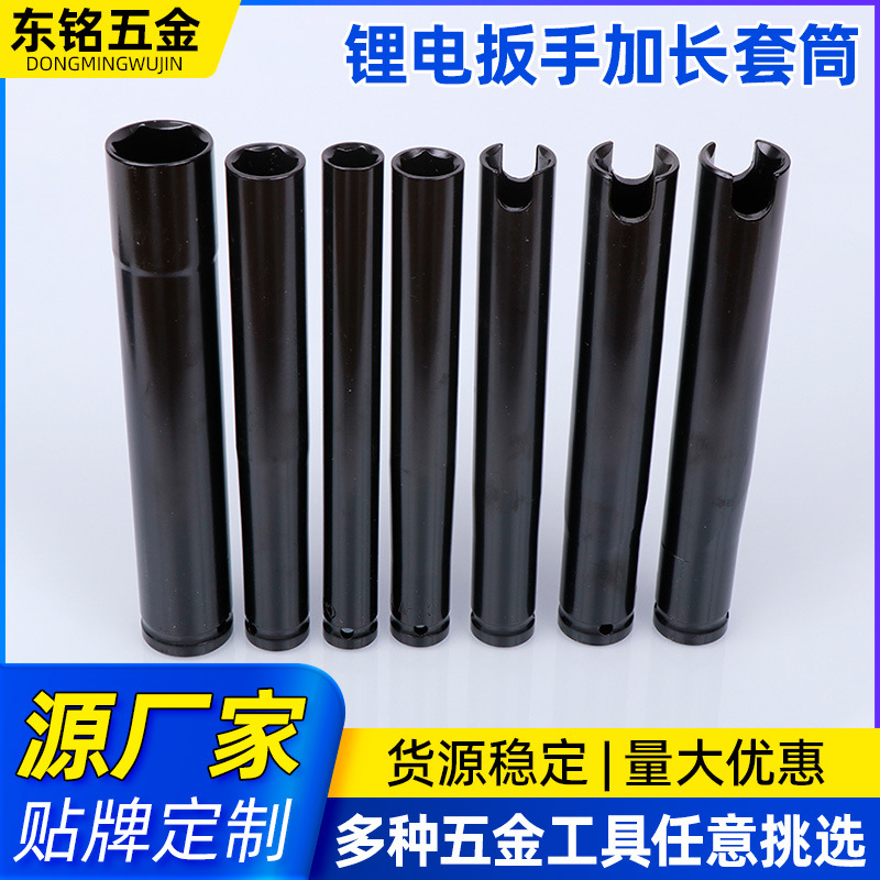 1/2加长锂电扳手架子工电动套筒扳手长款风炮工具机修套筒头批发