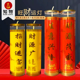 7天植物酥油灯生意兴隆七天七夜无烟红色招财进宝供佛蜡烛财神爷