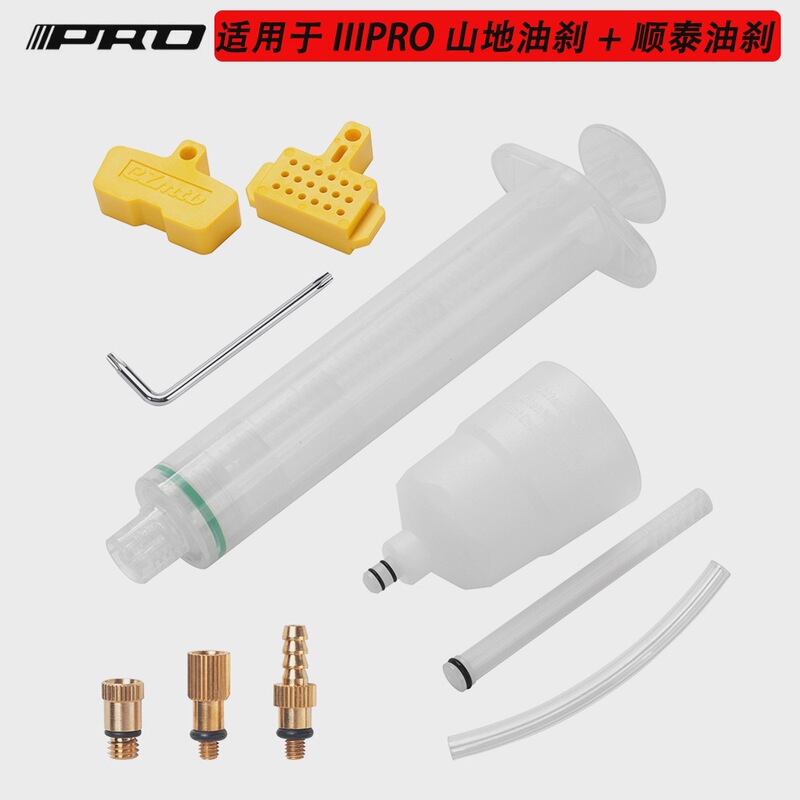 Road bike Shuntai oil disc brake oil change oil filling tool IIIPRO mountain bike oil changer universal riding Road bike Shuntai oil disc brake oil change oil filling tool IIIPRO mountain bike oil changer universal riding